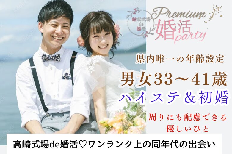 9月29日(日) 14:15〜15:45 県内唯一7歳幅＼男女33～40歳位♡式場de婚活／《年収500万円以上etc＆ノンスモーカー》周りにも配慮できる魅力的な人が好き